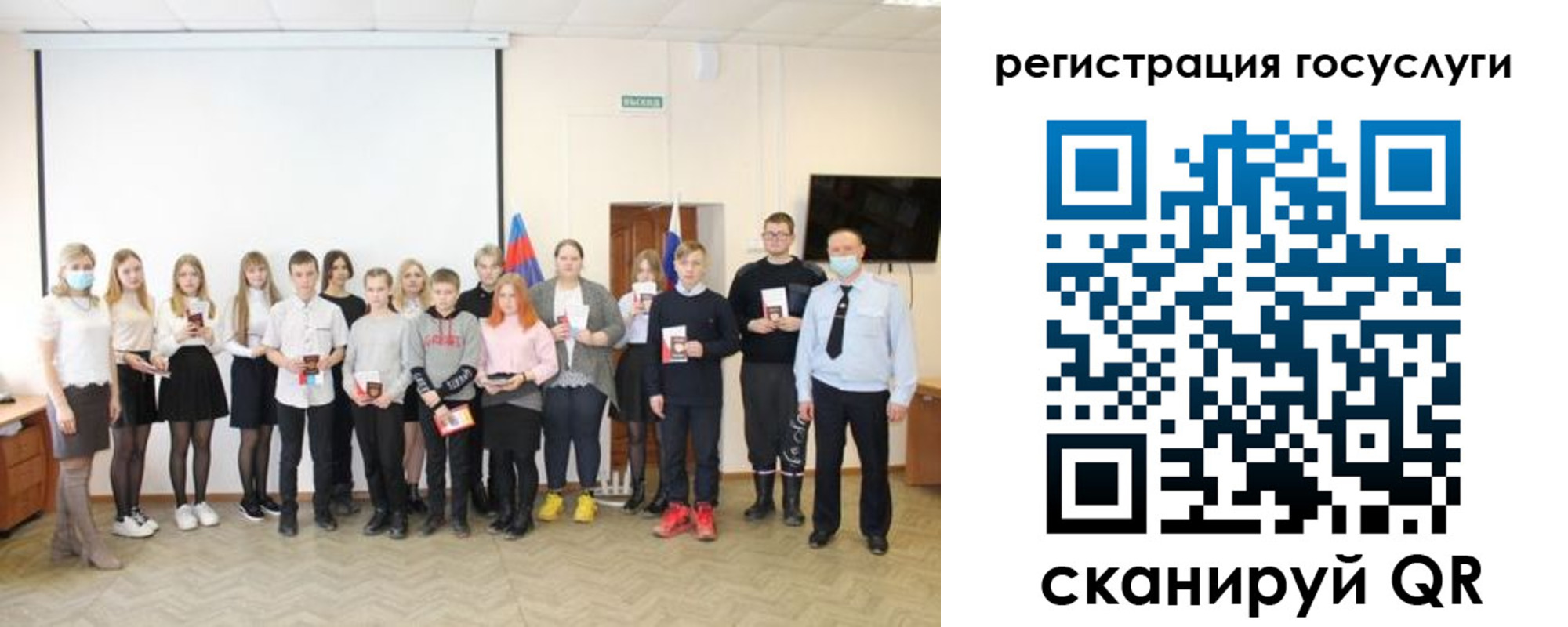 регистрация для дет. сада в Советске
