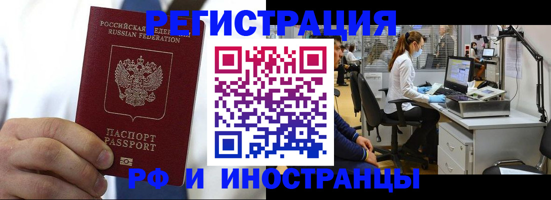 прописка от собственника в Советске