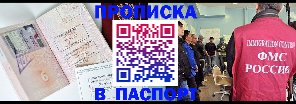 временная регистрация надежно в Советске