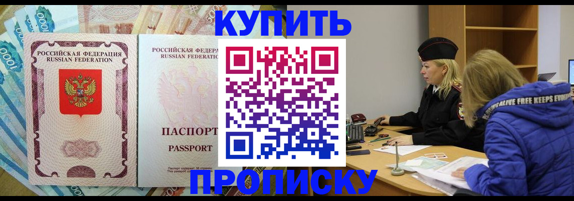 временная регистрация гарантия в Советске