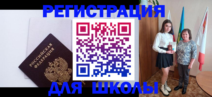 прописка для кредита в Советске