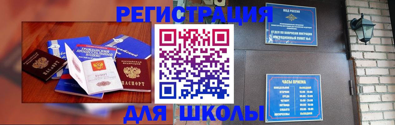 временная регистрация в квартире в Советске