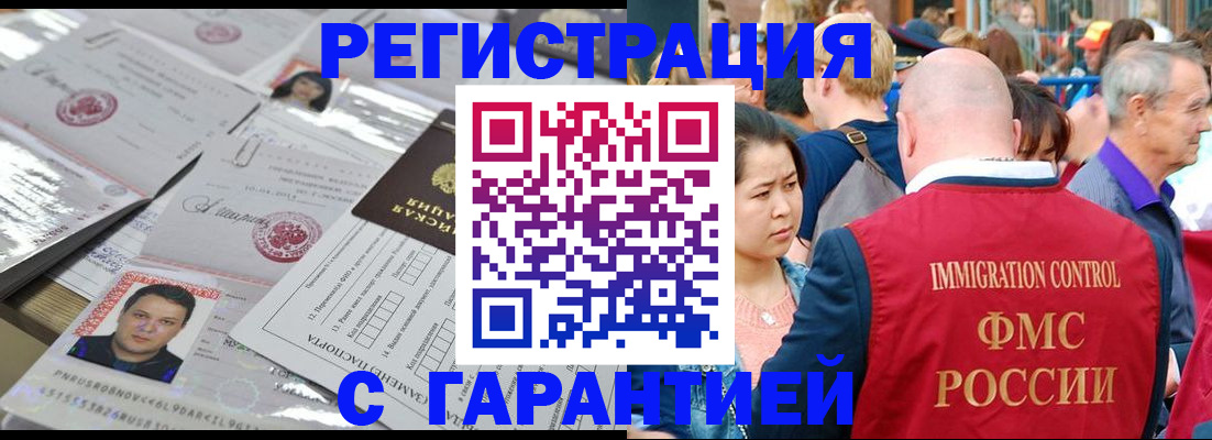 прописка для школы в Советске